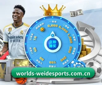 伟德体育 APP