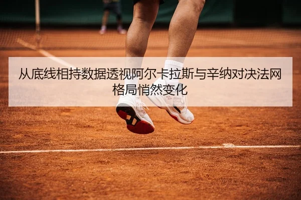 cong-di-xian-xiang-chi-shu-ju-tou-shi-a-er-ka-la-si-yu-xin-na-dui-jue-fa-wang-ge-ju-qiao-ran-bian-hua-2-337.jpg